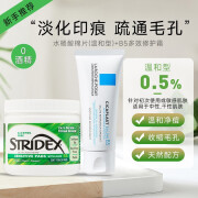 STRIDEX美国施颜适水杨酸棉片 痘痘贴控油祛痘深层清洁细致毛孔去粉刺 绿罐+B540ml