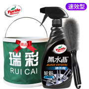 龟牌（Turtle Wax）黑水晶轮毂清洗剂轮胎宝轮胎清洁剂清洗刹车粉泥渍 汽车用品 轮毂清洁+轮毂刷 500ml 1瓶 送水桶