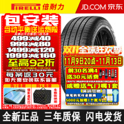 倍耐力（Pirelli）【包安装】倍耐力轮胎 蝎子韦德四季Scorpion Verde All Season 225/60R18 100V福特锐际