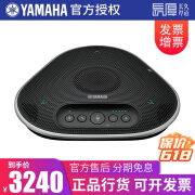 YAMAHA雅马哈YVC200 330 1000视频会议全向麦克风扬声器USB手机电脑话筒 YVC-330