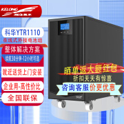 科华技术（KELONG）科华UPS不间断电源YTR1110长延时/9000W/10KVA服务器机房仪器电脑停车场断电续航保护数据 科华YTR1110/10KVA/9KW单主机