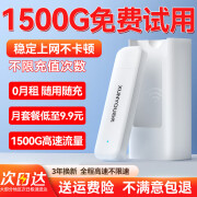 酷翼随身WiFi车载移动WiFi6免插卡随行上网卡高速流量路由器4G全国通用流量卡 【即插即用】带充电仓【智享版】提速300%