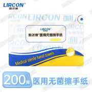 利尔康 医用无菌擦手纸 一次性擦拭纸 医院手术室ICU专用腹透护理ok镜腹透双层折叠式 1包【200抽/包】