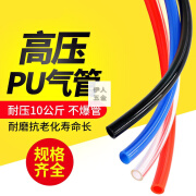 OLOEY气动PU气管空压机8mm软管6毫米高压气泵管10透明12汽管16风管气线 散卖PU8X5橙色5米装