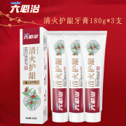 六必治牙膏180g*3支清火抗敏牙膏六效护龈牙膏组合多效护理牙齿过敏牙膏 清火护龈牙膏180g*3支