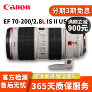 佳能 Canon EF 70-200mm 系列28-300防抖不防抖小白 二手中长焦镜头 EF70-200/F2.8II IS USM二代 95新