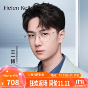 海伦凯勒（HELEN KELLER）近视镜纯钛眼镜框钛架防蓝光H86011C2M/9配0-200度防蓝光