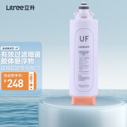 立升（LITREE） 立升厨房复合超滤净水器C3/LU5A3-PCU-5F原装适配滤芯 LUF-2001【UF】(可自主换芯,不包安装)