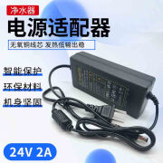 锋威特24V2A净水器电源适配器24V1A 3A4A5A饮水机水泵LED灯带变压器电源 24V2A