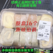 SAMS CHOICE山姆瑞士卷爆款正品代购原味伯爵巧克力咖啡 整盒16个原味伯爵