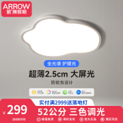 ARROW箭牌云朵卧室灯现代简约护眼吸顶灯2024新款全光谱极简房间主灯具 【全光谱超薄款】52CM-三色变光