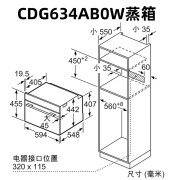 （尾货机）Bosch/博世 家用多功能烤箱HBG634BB2W 蒸箱CDG634AB0W. 烤箱HBG634BB2W