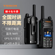 易信（YSHON）Q168公网4G对讲机5000公里全网通终身免续费插卡全国手持台蓝牙GPS北斗定位WIFI