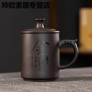 如赞（Ruzan）紫砂高档茶杯男士款水杯办公室杯泡茶杯个人专用带盖刻字饮水杯 紫砂办公杯 -  舍得款单杯 200mL(含)-400mL(含)