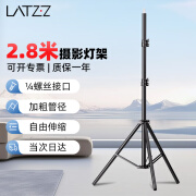 徕兹（LATZZ）专业摄影灯架2.8米便携摄影棚闪光灯直播间补光灯支架室内户外拍摄加粗折叠三脚灯架