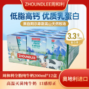 ZHOUNDLEE奥地利进口zhoundlee全脂纯牛奶营养早餐整箱 200ml*12瓶 12瓶*200ml(1箱)