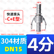 毅鹏304不锈钢水管快速接头卡扣式CE型高压水枪油管CF宝塔快接头4分DE C型+E型DN15