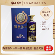 西凤国典凤香 50年珍藏版 60度凤香型白酒【老酒鉴真】 2012年 500mL 1瓶 单瓶装