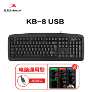 双飞燕KB8电脑键盘鼠标套装有线键鼠轻音笔记本台式办公PS2圆孔口 高键帽kb-8usb单键盘+鼠标垫