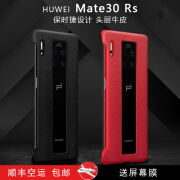 丘古华为mate30rs保时捷款手机壳30Rs真皮后盖商务mete30保时捷全包边mt30rs软边后壳 华为 Mate 30 Rs 保时捷【玄黑色】半包边