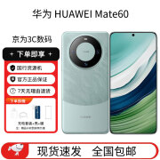 华为mate60商务旗舰双向北斗卫星消息全焦段超清影像NFC5G手机 Mate60 雅川青 12GB+256GB 仅激活未使用准新机+店保1年