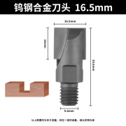 保联木门锁孔钻刀头开孔器开槽机配件装锁工具实木掏锁孔螺纹清底刀 钨钢合金刀头16.5mm