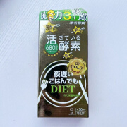 日本新谷酵素分解糖分脂肪夜宵黄金升级版热控控糖片夜间睡眠 1盒