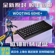 wooting60HE+ 磁轴键盘 瓦罗兰特 无畏契约 ZMJJKK 康康同款 黑色 全新批次 60HE+