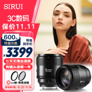 思锐（SIRUI）曙光系列85mmF1.4全画幅大光圈黄金人像焦段 自动对焦镜头 E卡口（11月8日开始按付款顺序陆续发货）