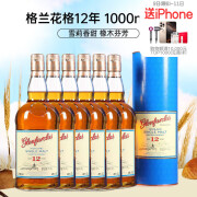 格兰花格（Glenfarclas）12年 苏格兰 单一麦芽威士忌 1000ml 进口洋酒*6瓶