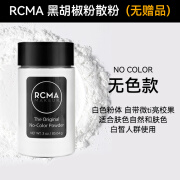 RCMA黑胡椒散粉控油持久定妆粉防水烘焙蜜粉不脱妆干油皮遮瑕哑光 无色经典款