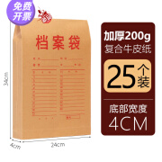 加宽加厚档案袋牛皮纸档案袋特大号档案袋5厘米8厘米10厘米大容量 200g牛皮纸25个底宽4cm