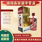 茅台飞天2018年   53度【名酒鉴真】酒满品相差喝品（介意慎拍） 2018年 500mL 1盒 勾兑自饮佳品