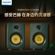 飞利浦（PHILIPS）MMS5508有源音箱蓝牙5.0电脑笔记本台式家用客厅电视金耳朵听歌书架高保真HiFi音响立体声2.0声道 墨绿