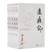 朗声旧版 金庸武侠小说 朗声旧版三联版内容经典文学作品集侠客行雪山飞狐飞狐外传碧血剑鹿鼎记连城诀 鹿鼎记【全5册】