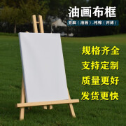 画布画框油画布带框布框油丙烯画板颜料亚麻布工具材料布料批发棉布内框风景画彩画装设画板水粉画框 方形框60*90CM 亚麻细纹/油画推荐