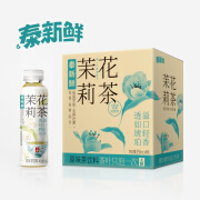 泰新鲜茉莉花茶茶饮0糖0卡0脂350ml*6瓶纯茶饮料真茶泡制 茉莉花茶350ml*6瓶