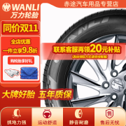 万力轮胎（WANLI TIRE）汽车轮胎全新 运动操控 SUV越野型 SU306 255/35R21 98W 特斯拉model Y