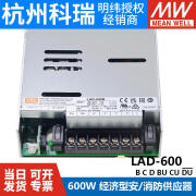 MEAN WELL    明纬LAD-600B/600C/600D/600DU 明纬安防/消防电源BU/CU具UPS功能600W LAD-600C