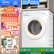 美的（Midea）10公斤热泵烘干机 干衣机家用大容量 除菌除螨除潮 多重毛屑过滤 紫外线除菌 MH100V11F