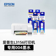 爱普生EPSON L3156 L3256打印机专用004原装墨水 L3156专用打印机墨水【四色一套】