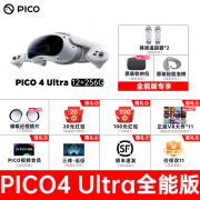 小鸟看看（Pico）【顺丰24H发】 MR眼镜混合现实VR游戏PICO4设备一体机体感Steam非ar vision pro quest3 版12G+256G【返120元+200+加送镜片+