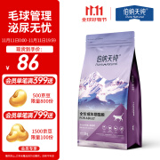 伯纳天纯猫粮专供款宠物猫粮金枪鱼&蔓越莓 成猫粮2kg