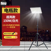 山头林村家泰12v地摊灯超亮灯led灯夜市灯摆摊60v72v可照明灯应急电瓶灯 1超亮150W 白光(12V-85V电瓶车品