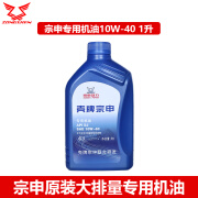 宗申宗申原厂三轮车机油1L 四冲程机油 汽油机动力机油SJ10W-40 壳牌宗申1L机油1瓶+加油管