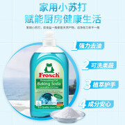 FROSCH德国进口Frosch苏打洗洁精浓缩去油污力强天然小瓶便携餐具洗碗液 其他