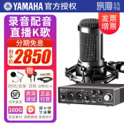 YAMAHA雅马哈声卡UR22C 录音配音有声书话筒麦克风套装 手机直播K歌设备 UR22C+铁三角AT2050话筒套装