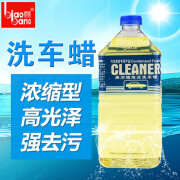 普速浓缩泡沫洗车蜡 高泡洗车液 浓缩洗车水蜡 汽车美容2L