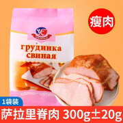 寒宁俄罗斯russia国萨拉肉 300g 萨洛沙拉五花肉 300g  [1袋]萨拉里脊肉 约