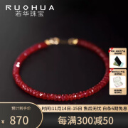 若华 婉尔 鸽血红宝石手链女18K彩宝手串饰品2.5-3mm17cm